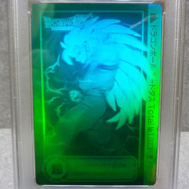 PSA8 ドラゴンボール スペシャル3D カードダス 孫悟空 ホログラム 非売品