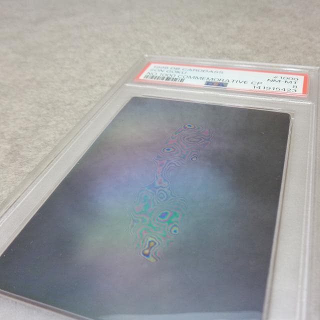 PSA8 ドラゴンボール スペシャル3D カードダス 孫悟空 ホログラム 非売品