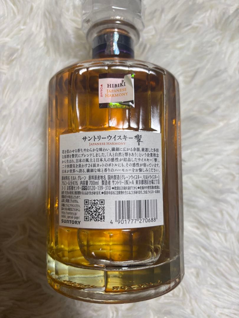 日本のウイスキーセット 響 山崎 白州　フロムザバレル