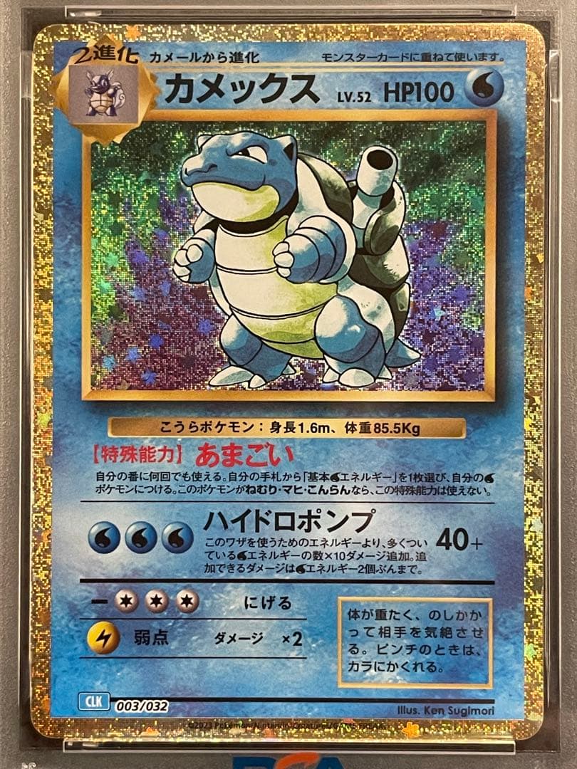 【PSA10 3連番】ポケモンカードゲームclassic リザードン 御三家