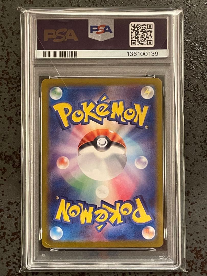 【PSA10 3連番】ポケモンカードゲームclassic リザードン 御三家