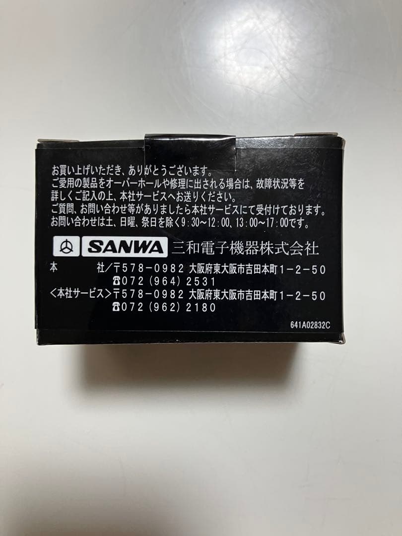 SANWA サンワ PGS-CL2 CLⅡプログラマブルロープロサーボ 【新品】