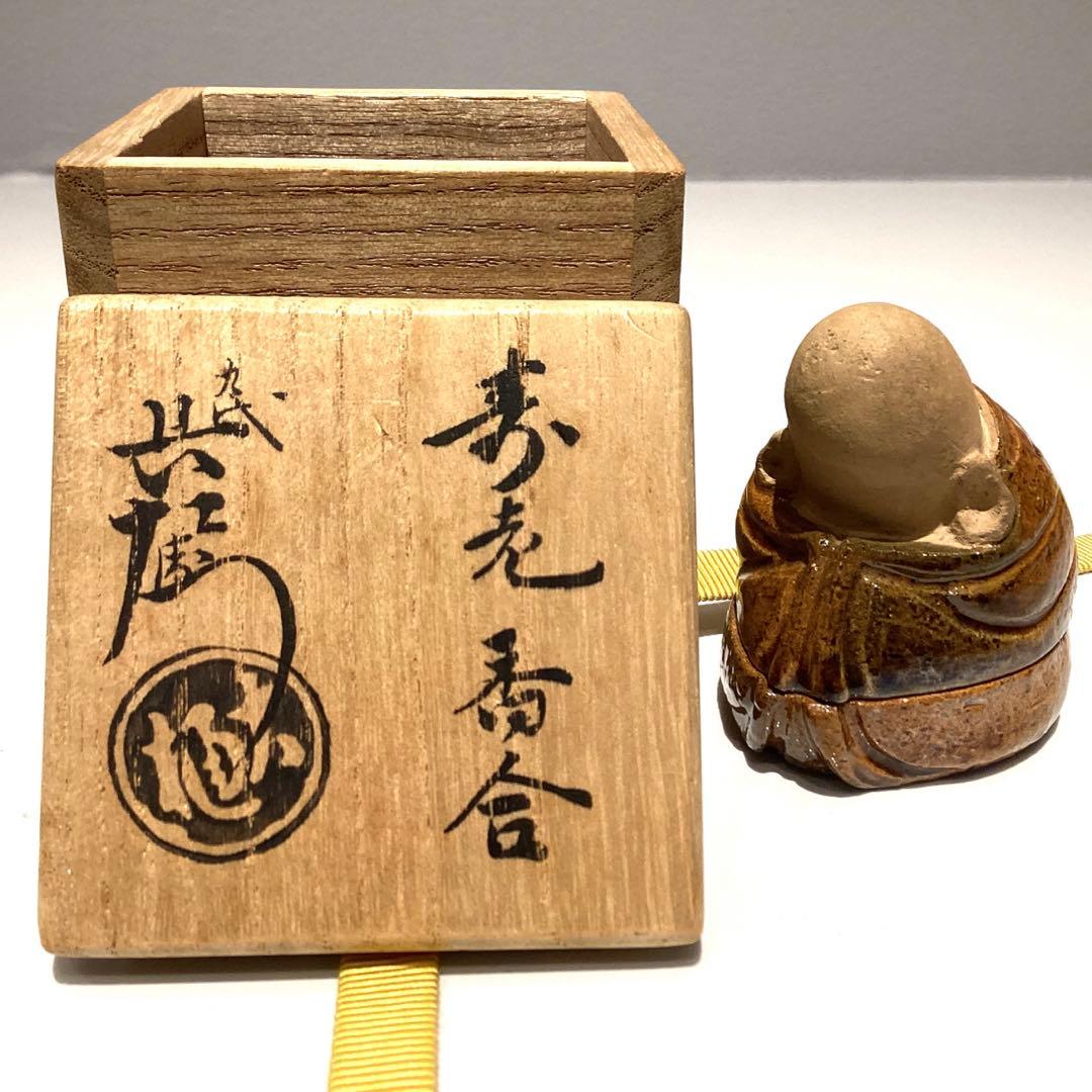 9代　大樋　寿老香合