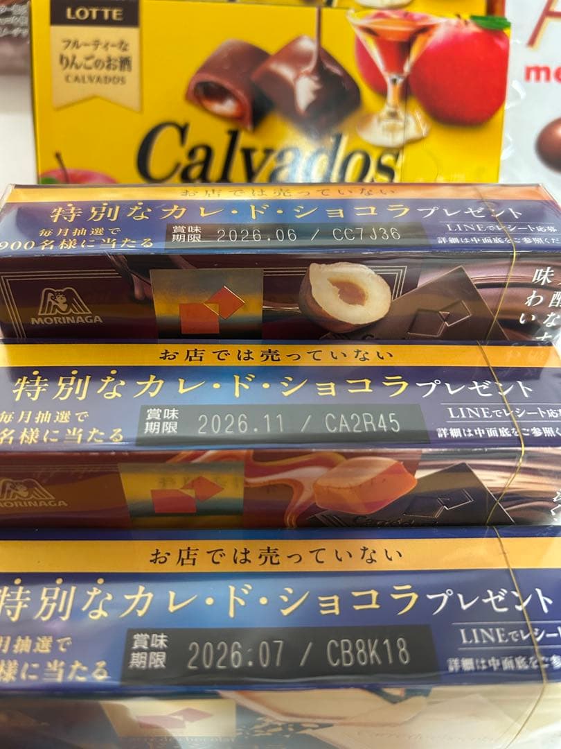 バレンタインチョコ詰め合わせ　カレドショコラ　マカダミア　アーモンド　など
