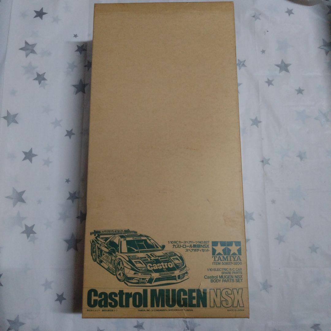 当時物 未使用 タミヤ 1/10 RCカースペアボディ カストロール無限NSX