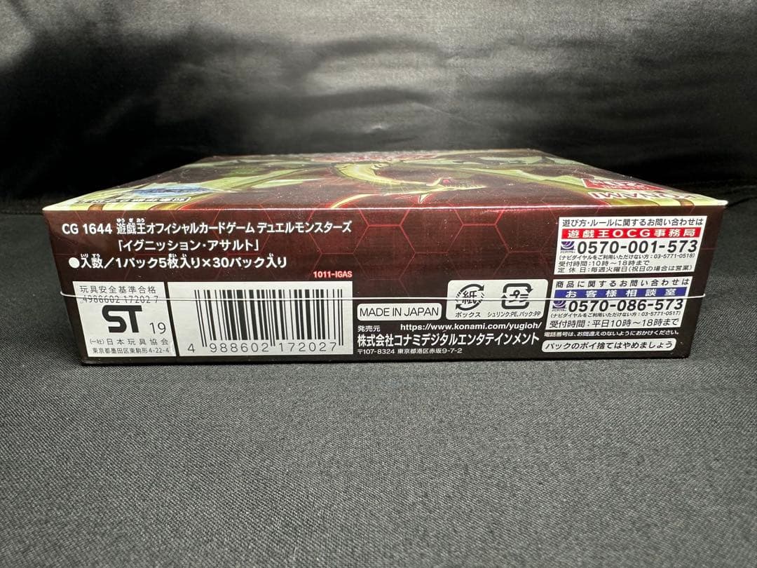 遊戯王OCG IGNITION ASSAULT シュリンク付き新品未開封BOX