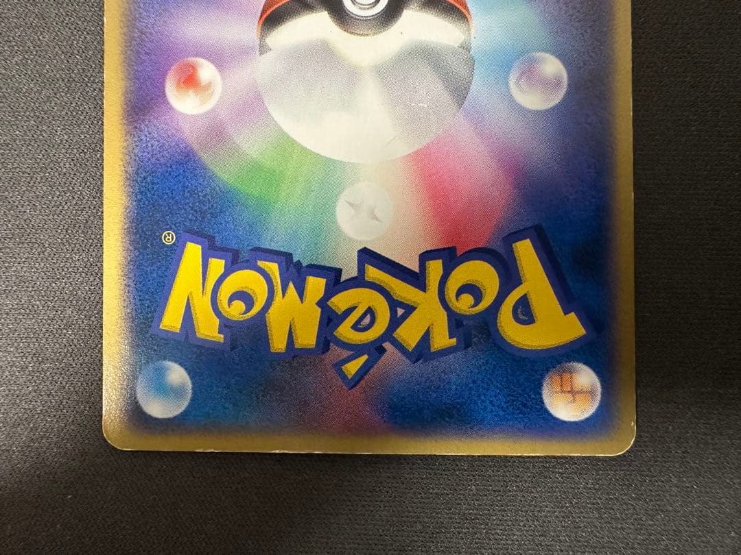 【SALE】リザードン PROMO PCG-Pプロモカード 002/PCG-P