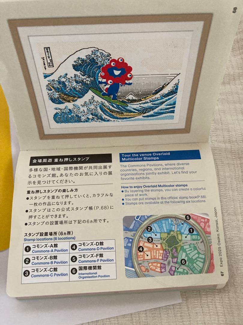 【300個以上押印済】万博 スタンプパスポート・会場内コンプリート