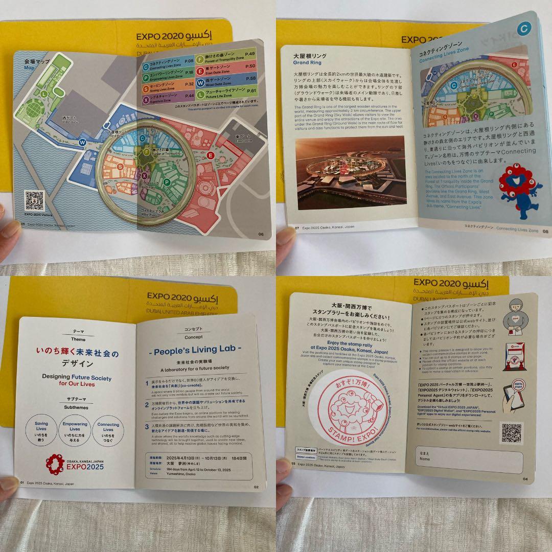 【300個以上押印済】万博 スタンプパスポート・会場内コンプリート