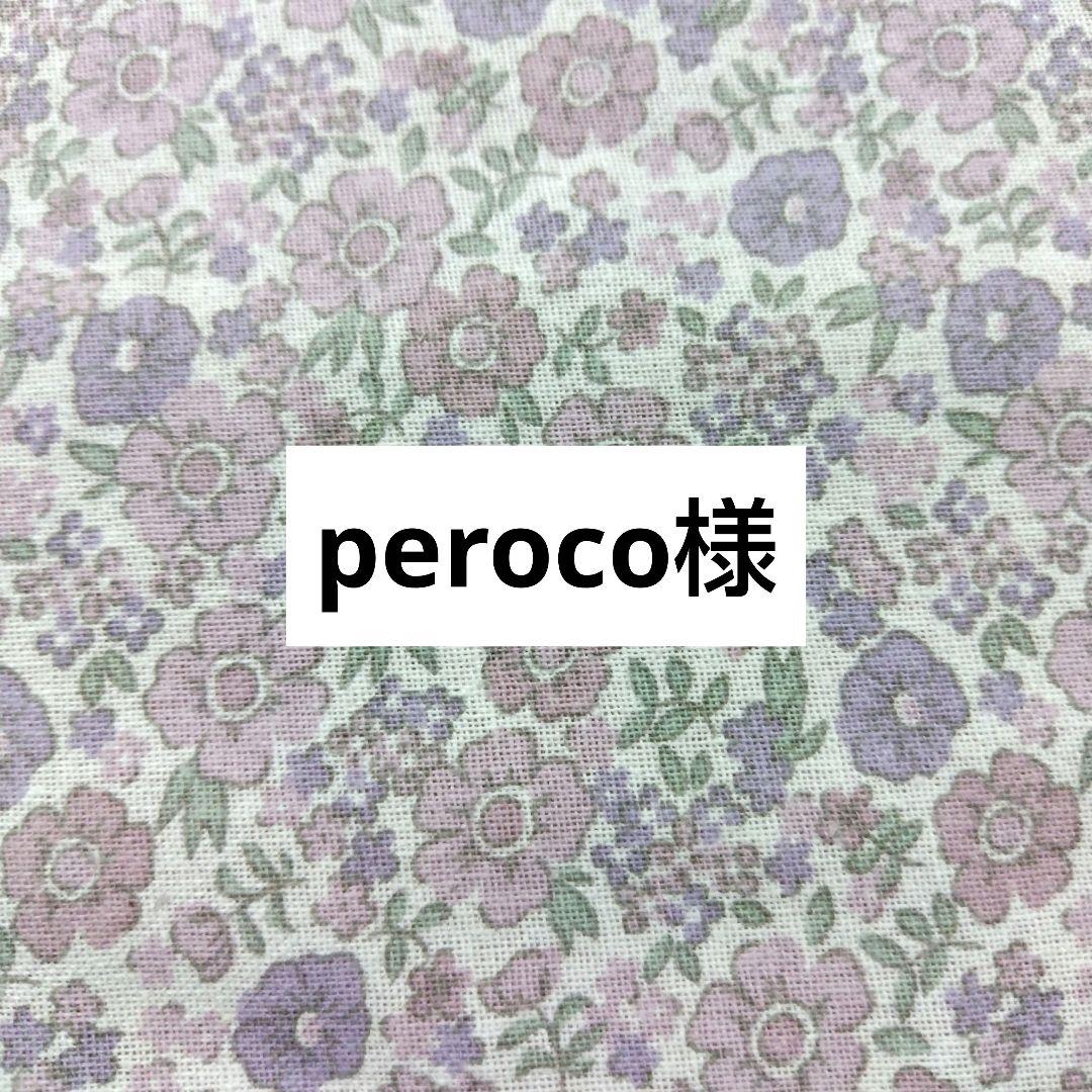 トリミングチョーカー　 1022 peroco様