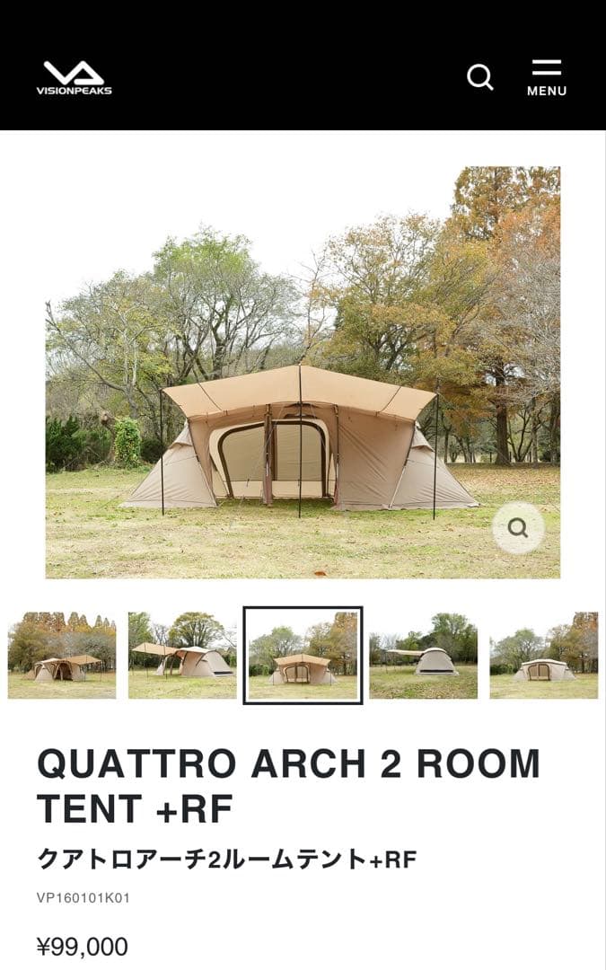 ビジョンピークス　クアトロアーチ2ルームテント rf