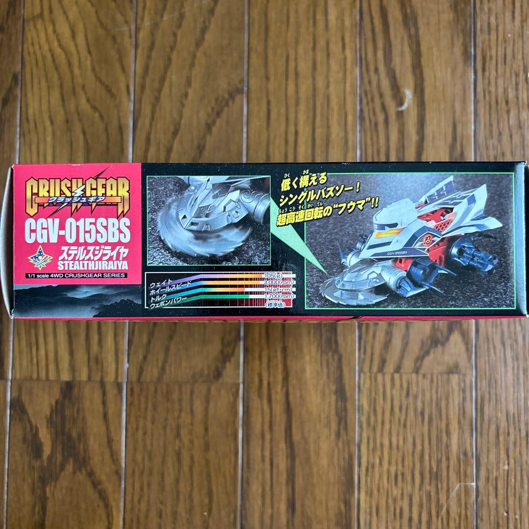 バンダイ クラッシュギア CGV-015SBS