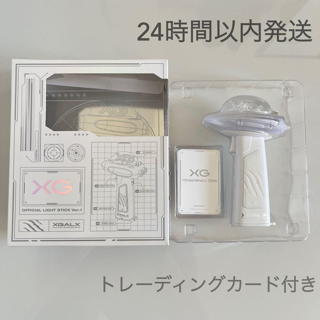 【即発送】XG ペンライト　トレーディングカード付き　OFFICIAL