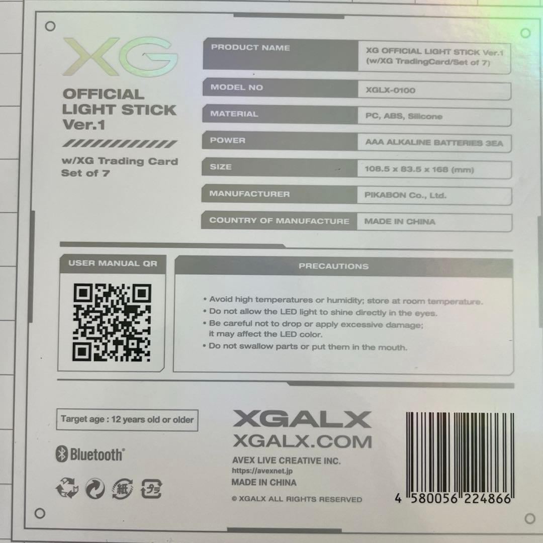 【即発送】XG ペンライト　トレーディングカード付き　OFFICIAL