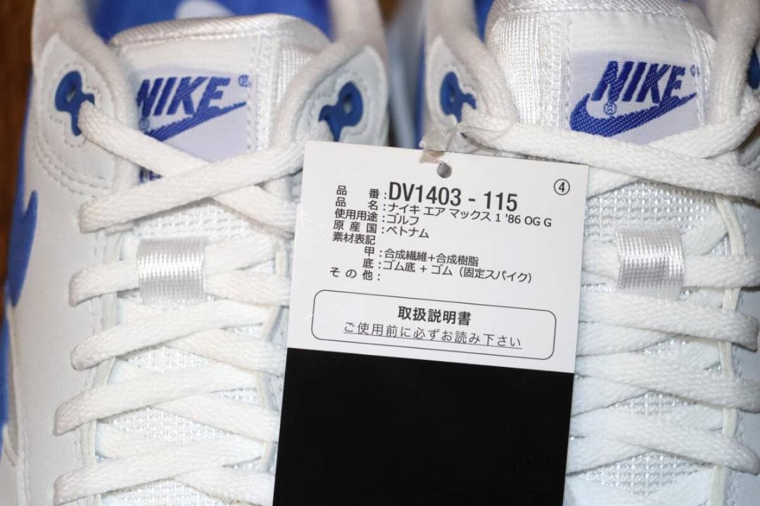 新品 NIKE エア マックス 1 '86 OG ゴルフシューズ 26cm　Ⓗ