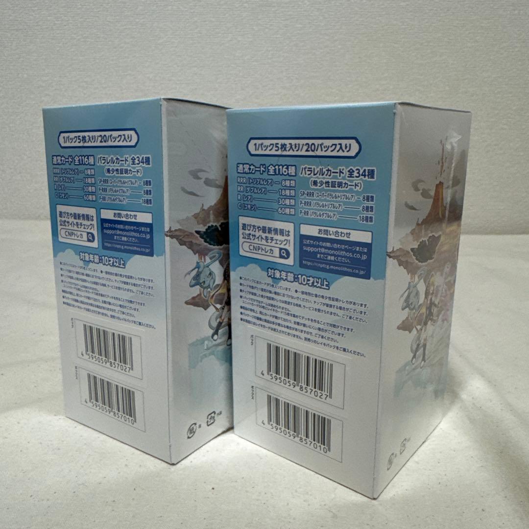 CNP トレカ 未開封2BOX シュリンクあり クリプトニンジャパートナーズ