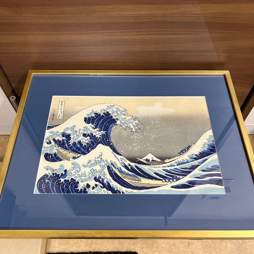 神奈川沖浪裏 浮世絵 複製画　葛飾北斎　新品未使用
