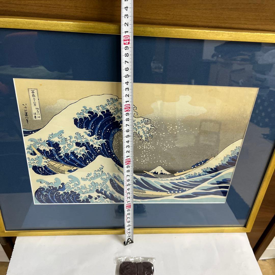 神奈川沖浪裏 浮世絵 複製画　葛飾北斎　新品未使用