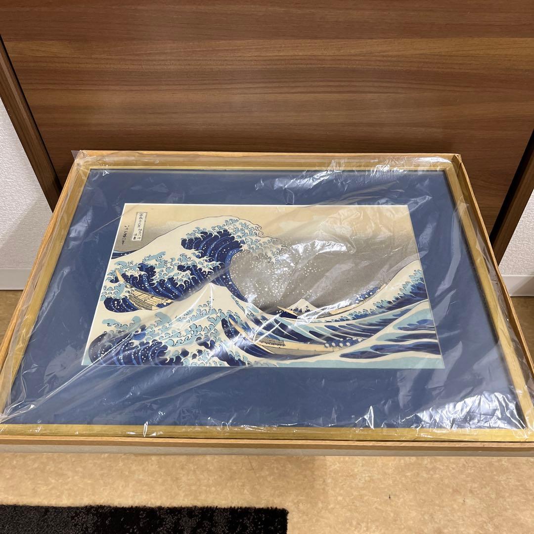 神奈川沖浪裏 浮世絵 複製画　葛飾北斎　新品未使用
