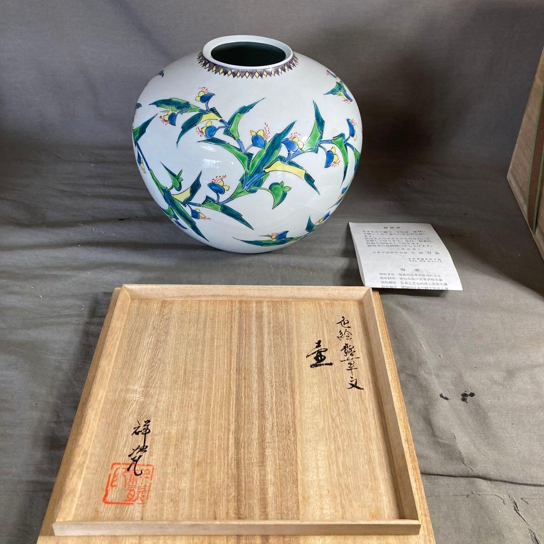 【小野祥瓷】日本の名窯　日本工芸会正会員　琥山窯　小野祥瓷作　色絵露草文　壷