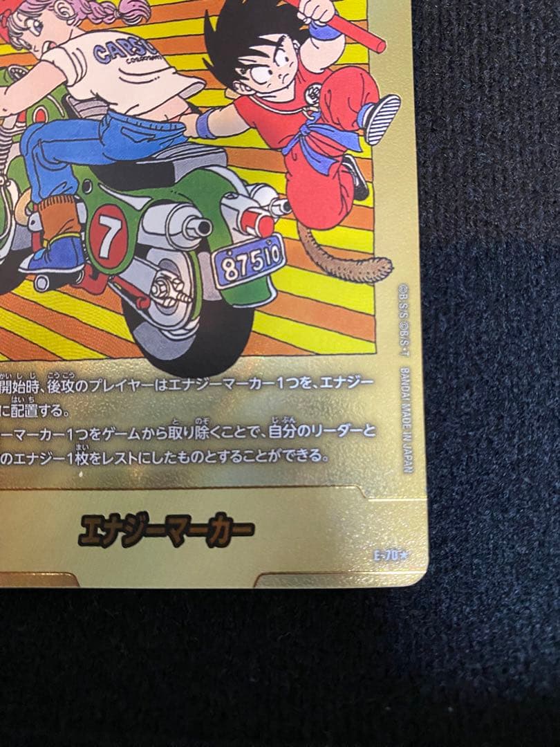 マンガブースター 02 エナジーマーカー E-70 金　パラレル 7巻