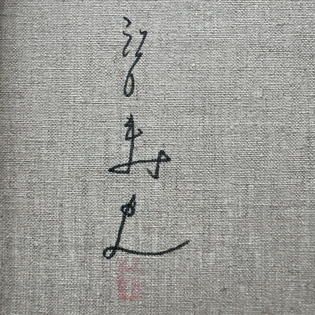 江口寿史　直筆イラスト　Yシャツとワインの女の子。