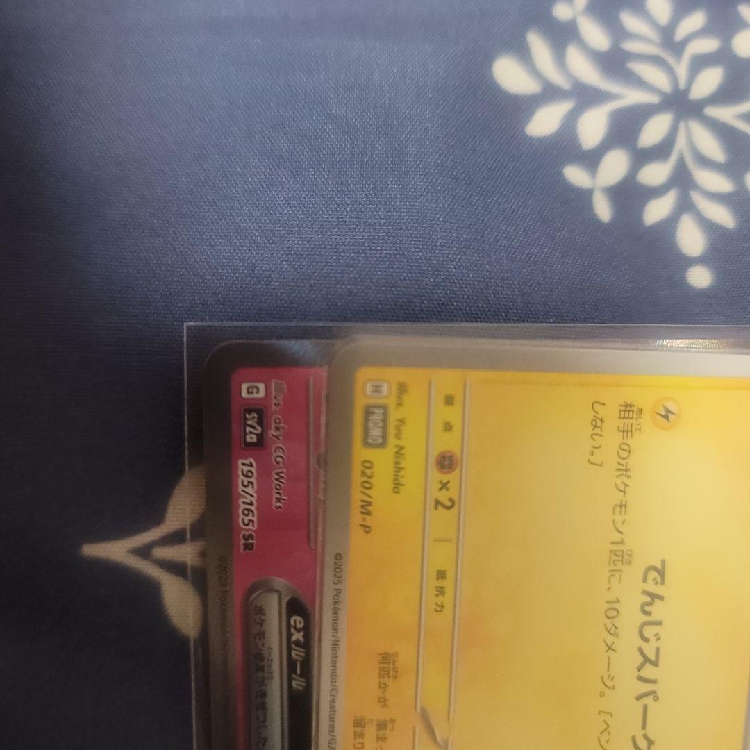 セット売りの確認用写真