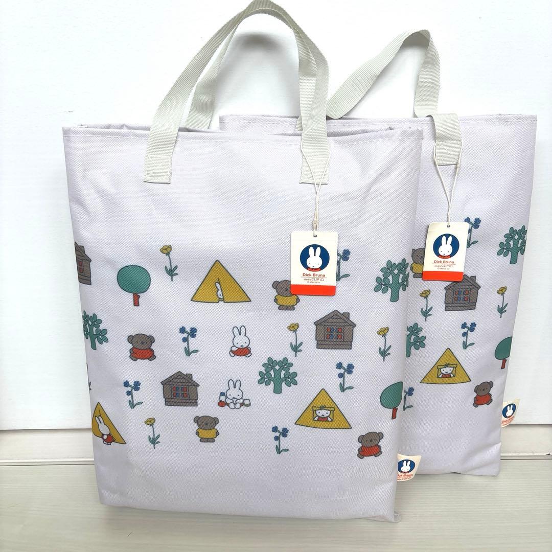 ミッフィー スタディオクリップ 折りたたみチェア 2セット