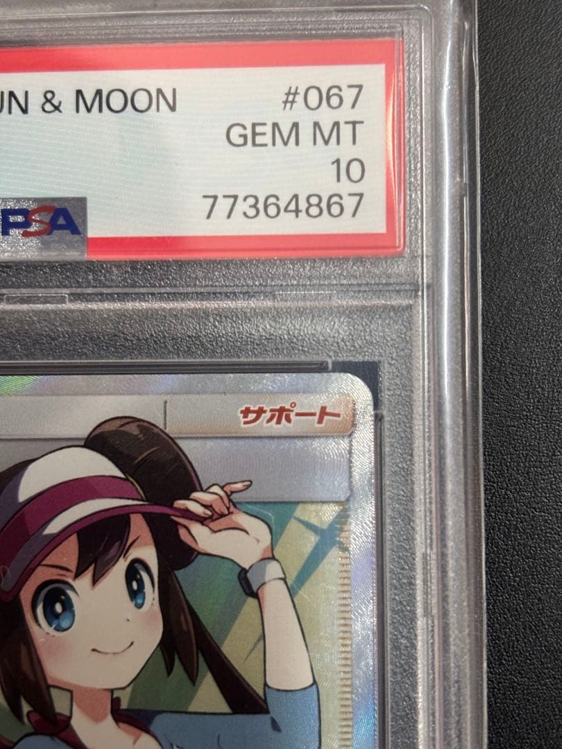 メイ SR SM11b ドリームリーグ 067/049