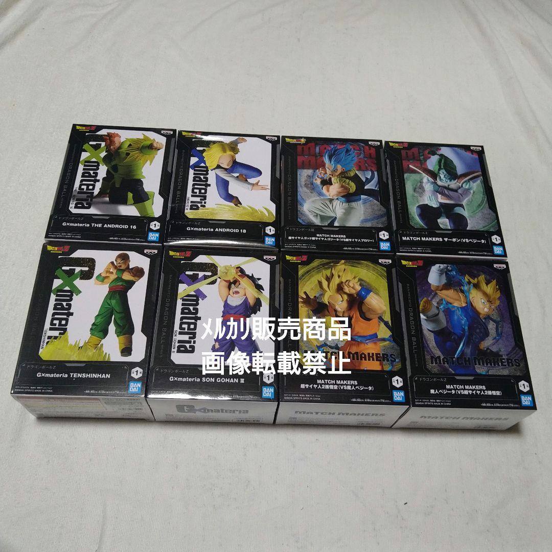 悟空 魔人ベジータ 悟飯 天津飯 ゴジータ ザーボン 16号 18号 フィギュア