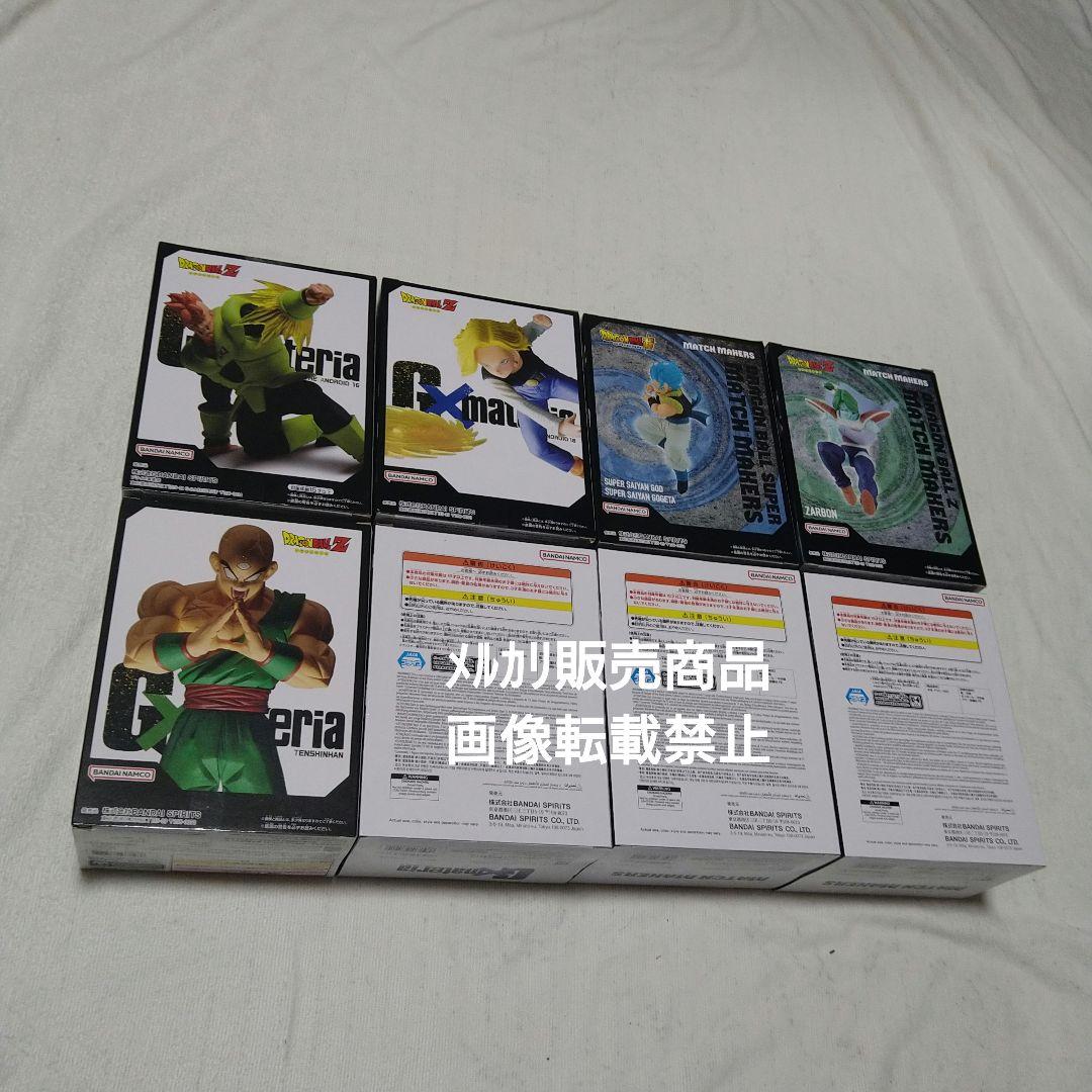 悟空 魔人ベジータ 悟飯 天津飯 ゴジータ ザーボン 16号 18号 フィギュア