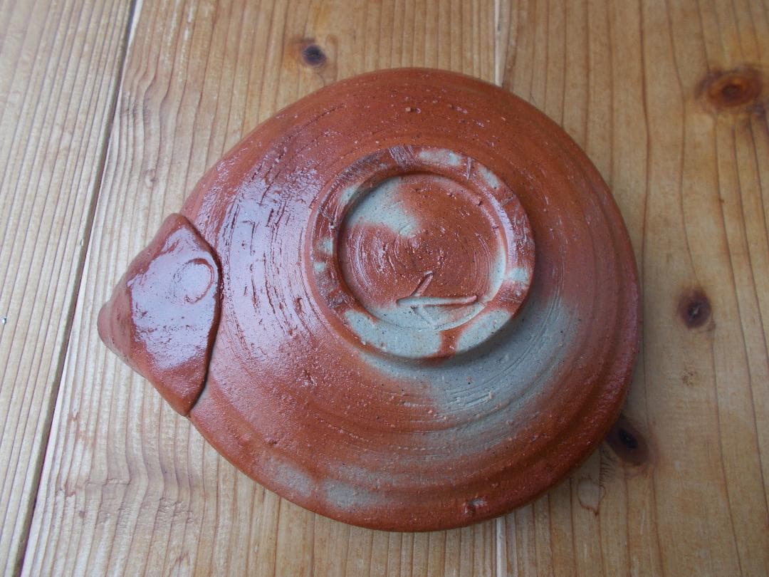 お値下げ　備前焼⑳　中片口鉢　緋襷　丁斎作