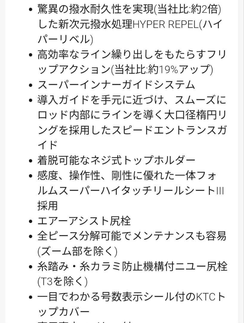 シマノ　 BBX DESPINA T1.5 48-53　SI-NZ