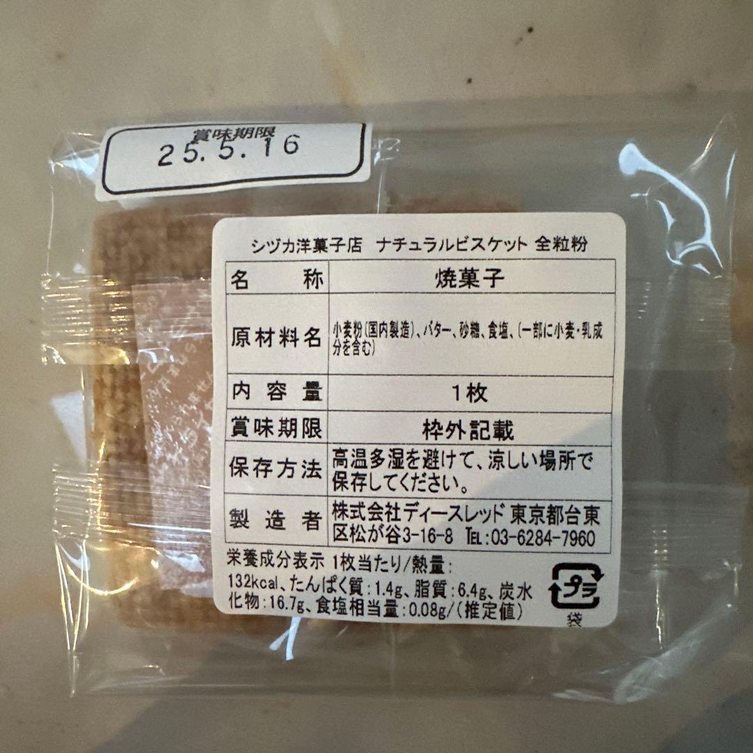 保冷バッグと個包装お菓子 セット