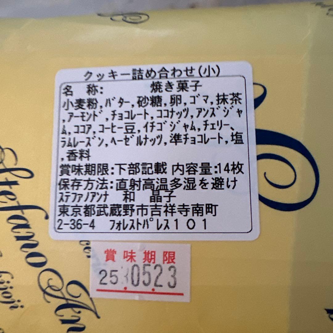 保冷バッグと個包装お菓子 セット