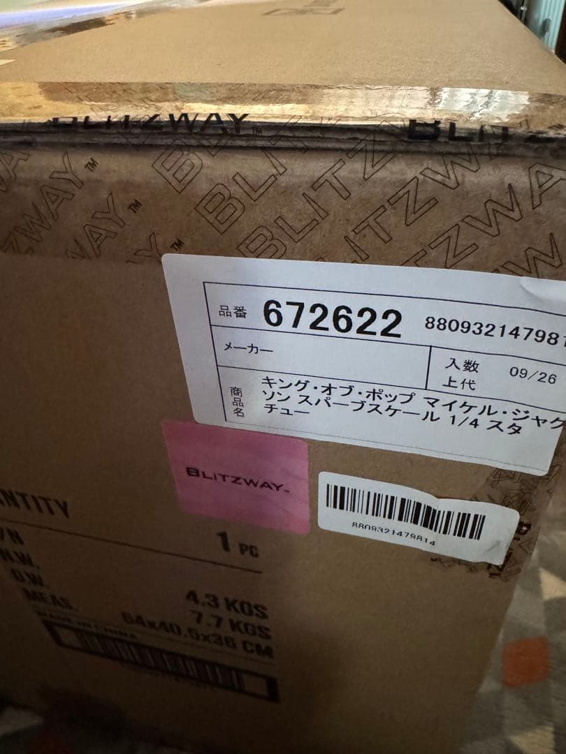 ブリッツウェイ　マイケルジャクソン　1/4