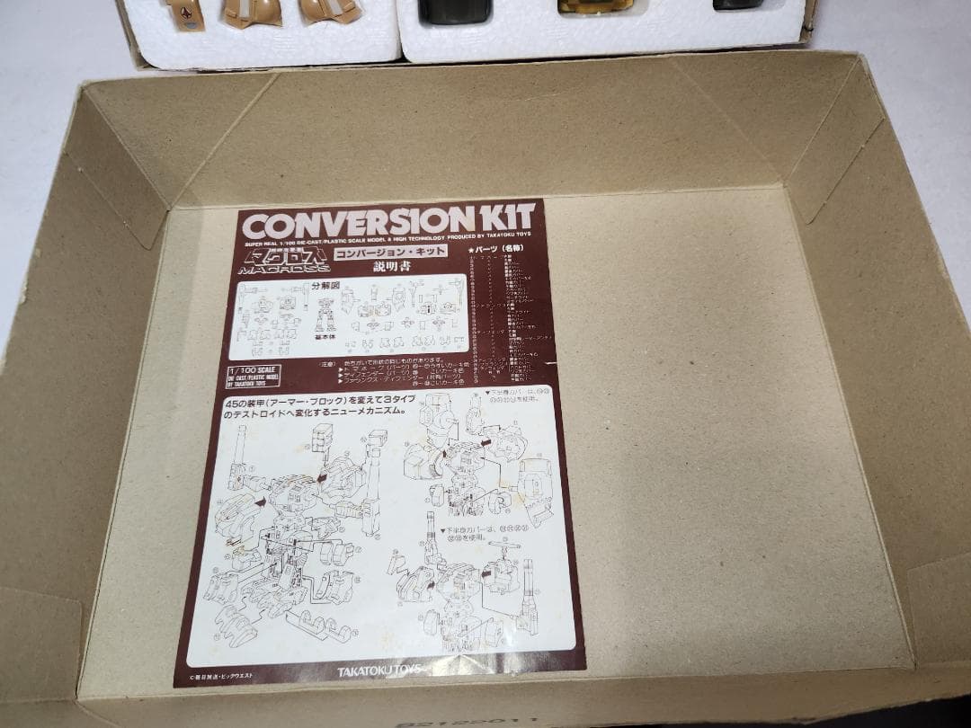 タカトクトイス　マクロス　VF-1S アーマードバルキリー コンバージョンキット