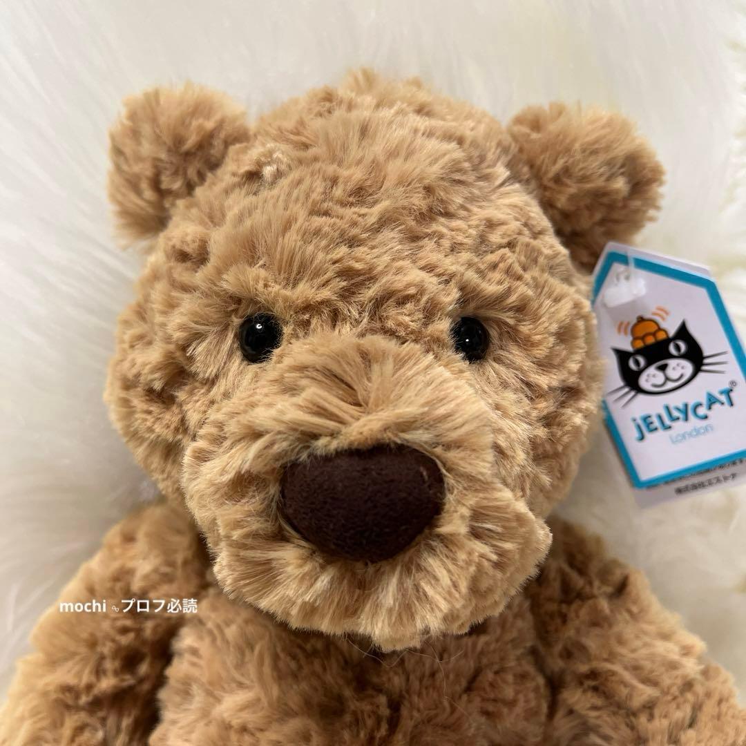  Small Bumbly Bear くまさん ぬいぐるみ