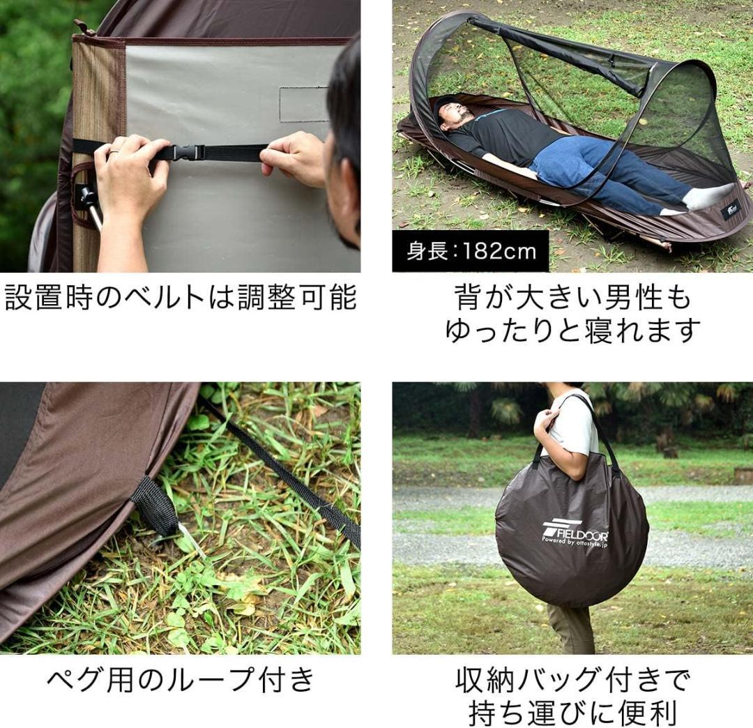 ONETIGRIS ROC SHIELDテント＆ FIELDOORセット