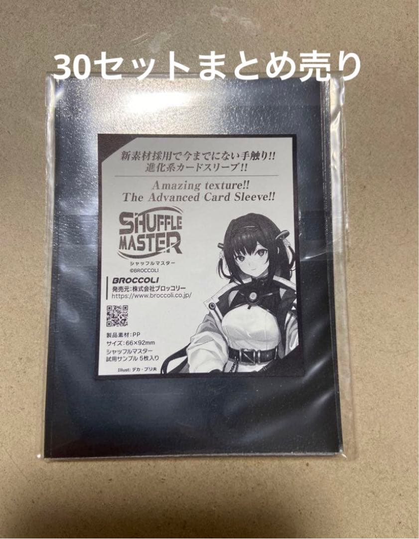 ブロッコリー　BROCCOLI　新作 スリーブ　30セット
