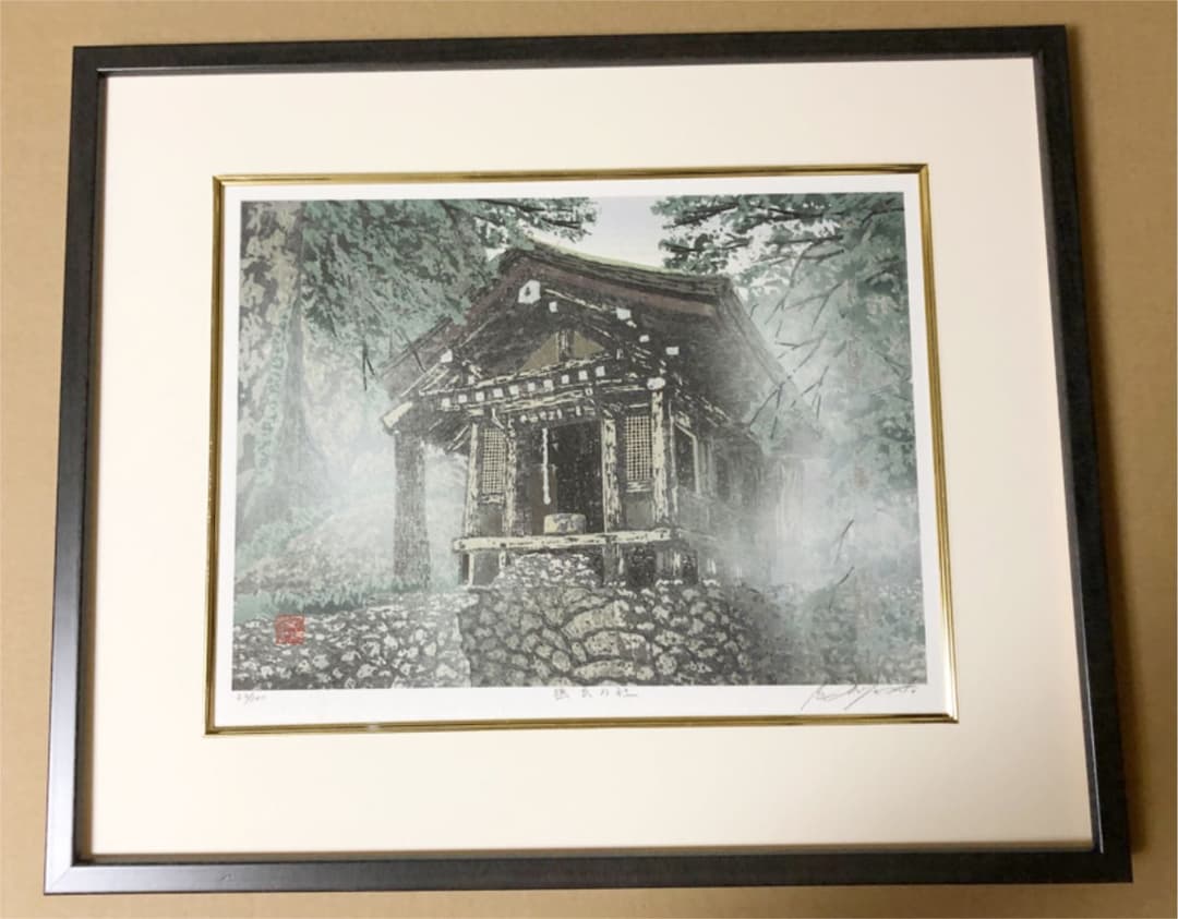 宮本秋風　ジグレー　幽玄の社　額付き