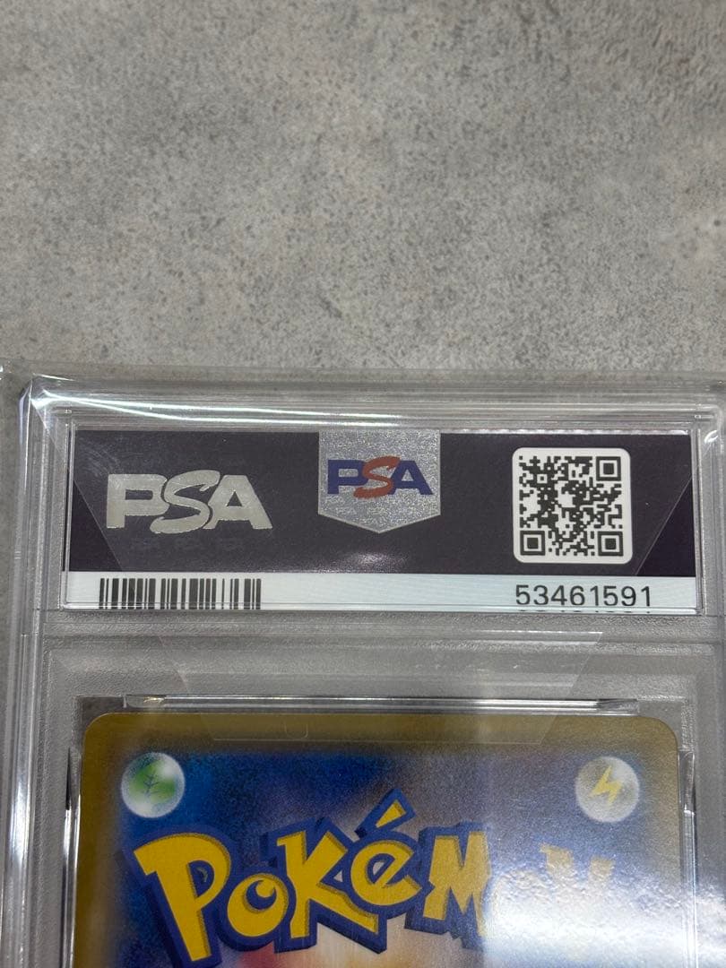 PSA10 ピカチュウ　プロモ　セブン　001/S-P ポケカ