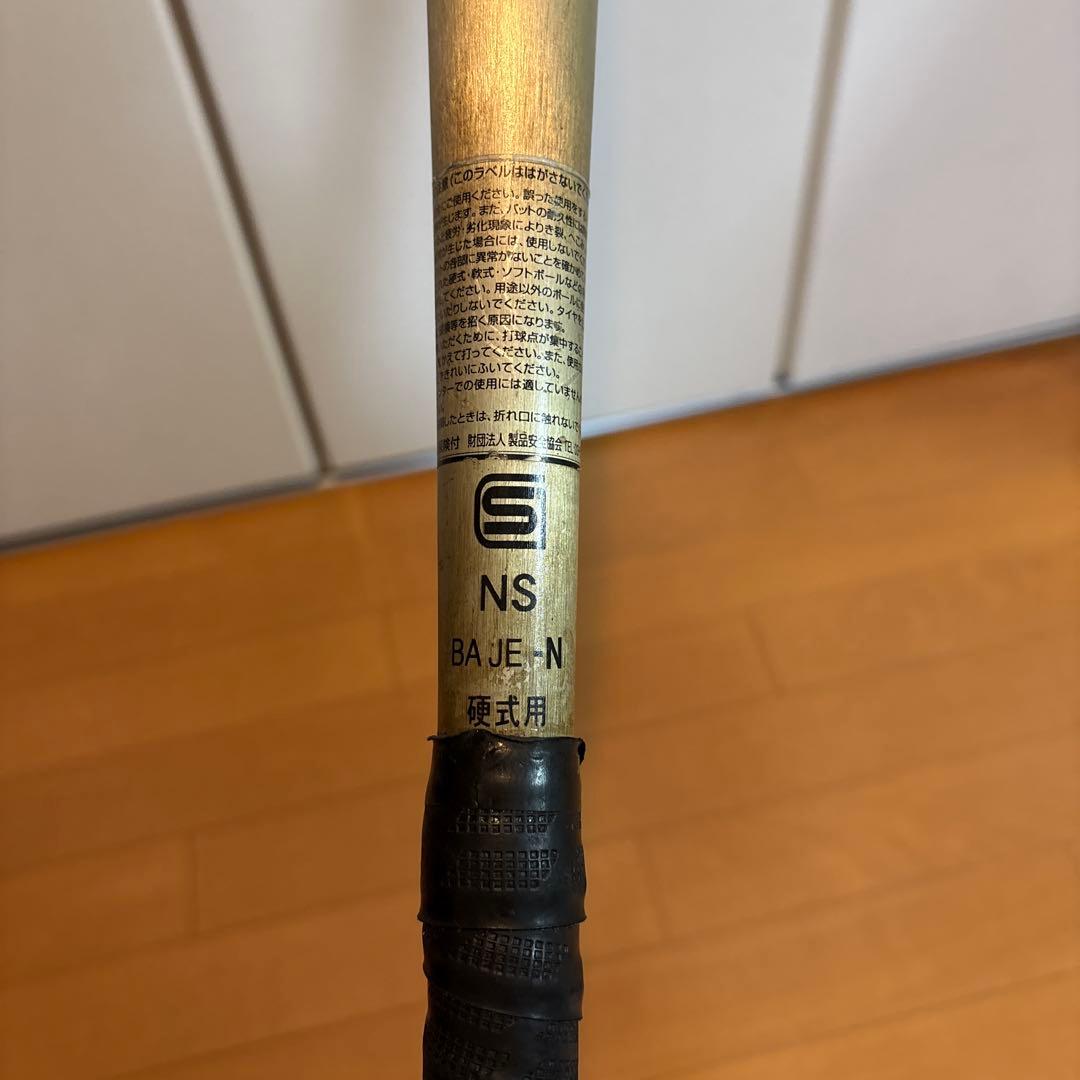 ATRAER 硬式用バット 83cm