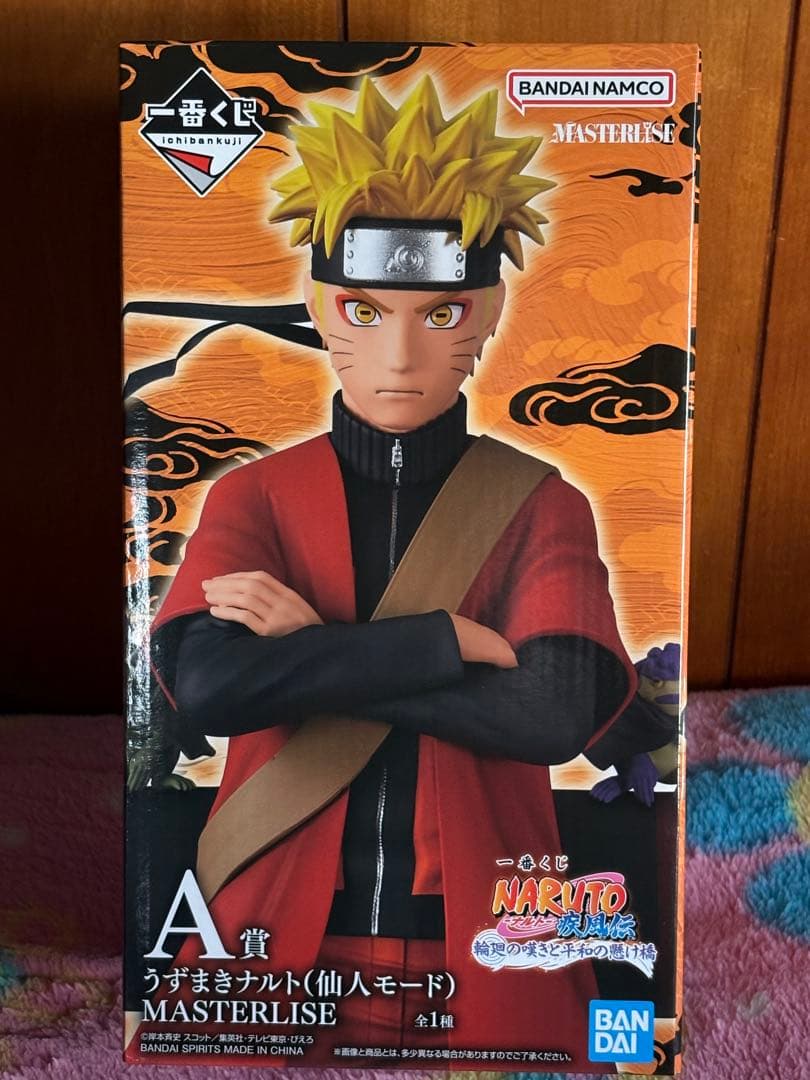 一番くじ　NARUTO疾風伝 輪廻の嘆きと平和の懸け橋　A賞フィギュアセット