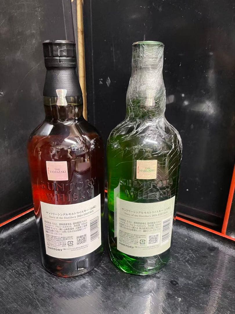 山崎・白州 シングルモルトウイスキー フルエディション2024年セット（箱なし）