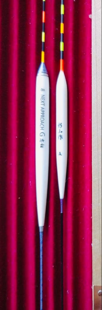 ヘラ浮き(杉山作１本、忠相1本)未使用