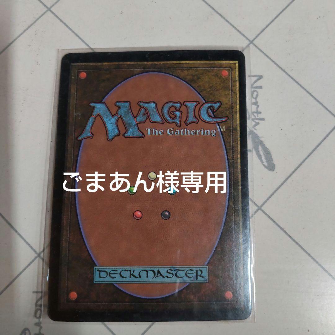 マジックザ・ギャザリングカードまとめ売り