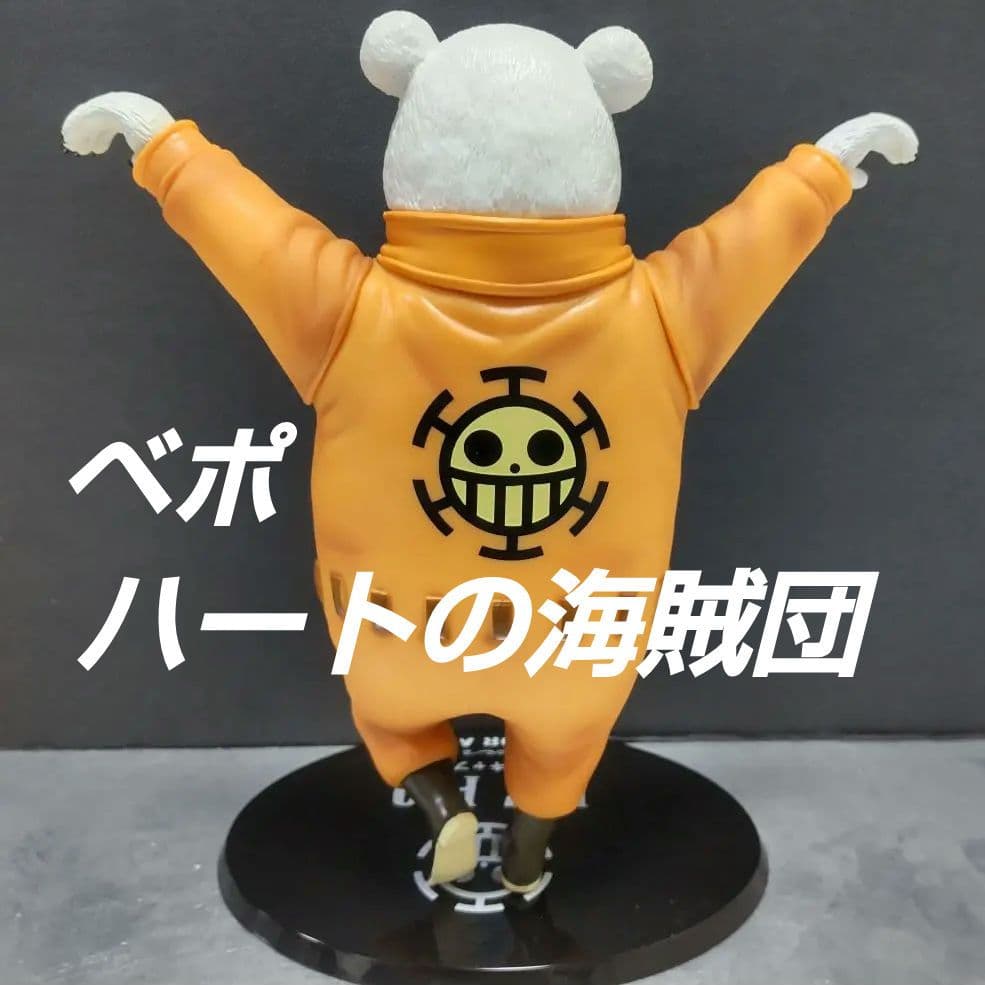 ONE PIECE 【ベポ ＆トラファルガー・ロー】 ハートの海賊団 フィギュア