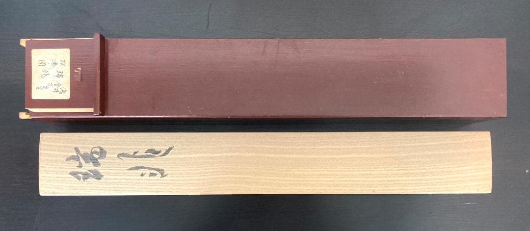 浅井金万／小松均師事「瑞兆双鶴」掛軸 絹本 共箱 二重箱