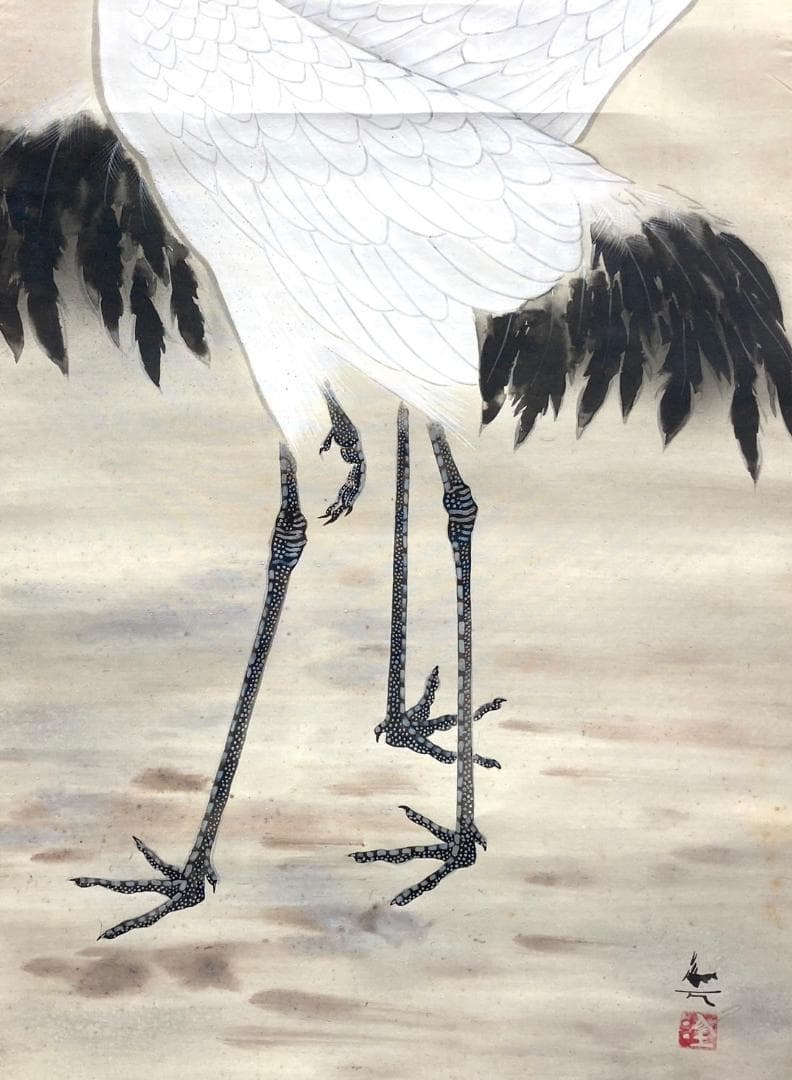 浅井金万／小松均師事「瑞兆双鶴」掛軸 絹本 共箱 二重箱